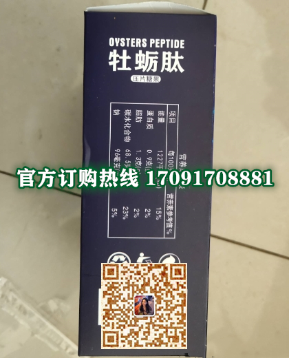康仕莱诺牡蛎肽价格多少(功效作用介绍)新品上市一览表(图2)