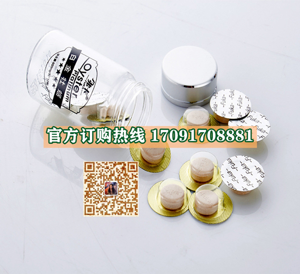 弗卡白金牡蛎多少钱〔功效作用-用法用量〕火爆上市(图2)
