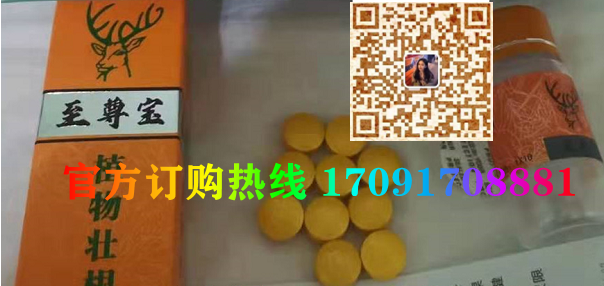 至尊宝植物壮根多少钱〔功效作用-用法用量〕火爆上市(图2)