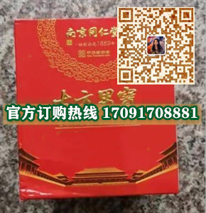 南京同仁堂古方男宝价格多少(功效作用介绍)新品上市一览表(图2)