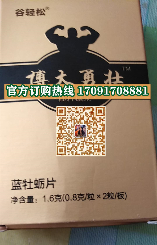 谷轻松博大勇壮价格多少(功效作用介绍)新品上市一览表(图2)