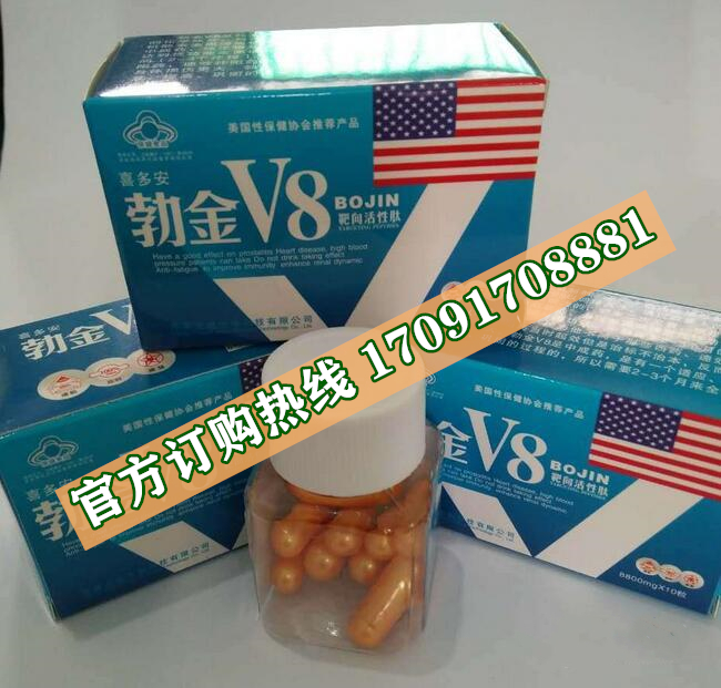 勃金v8多少钱一盒几粒装?客户用后反馈效果惊人(图2) 勃金v8多少钱一盒几粒装?客户用后反馈效果惊人(图2)