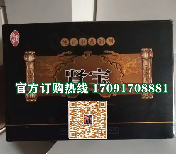 恒生堂肾宝价格多少(功效作用介绍)新品上市一览表(图2) 恒生堂肾宝价格多少(功效作用介绍)新品上市一览表(图2)