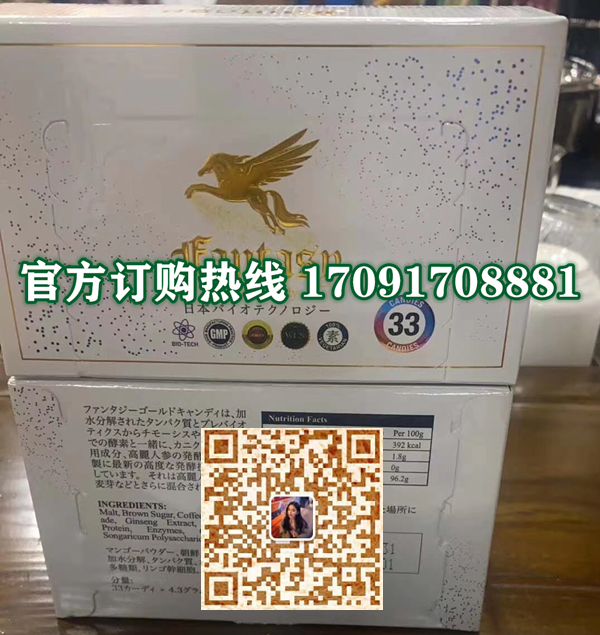 日本金马糖多少钱〔功效作用-用法用量〕火爆上市(图2)