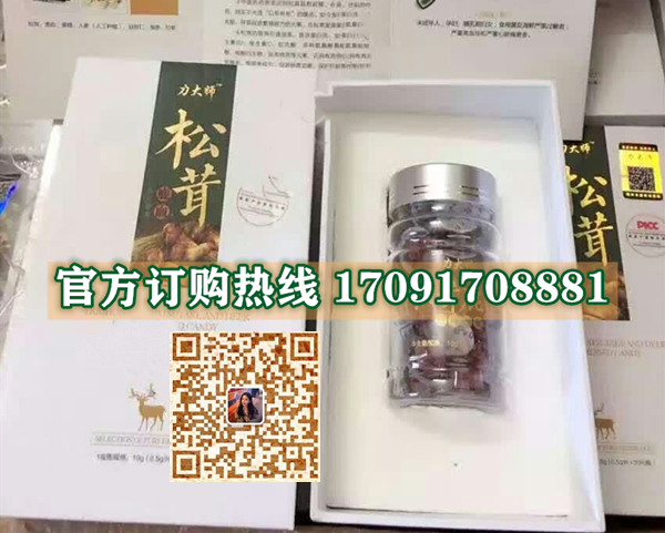 力大师松茸鹿血片价格多少(功效作用介绍)新品上市一览表(图2)