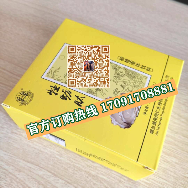 宝健堂牡蛎肽多少钱〔功效作用-用法用量〕火爆上市(图2)