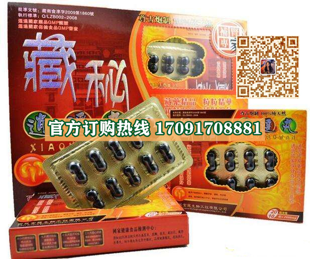 藏秘逍遥丸多少钱一盒几粒装?客户用后反馈效果惊人(图2)