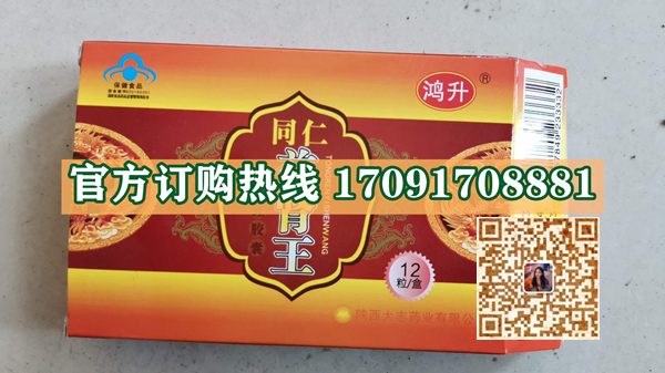 同仁益肾王多少钱〔功效作用-用法用量〕火爆上市(图2)