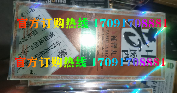 老中医补肾丸多少钱一盒几粒装?客户用后反馈效果惊人(图2)