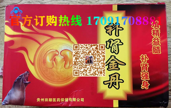 补肾金丹价格多少(功效作用介绍)新品上市一览表(图2)