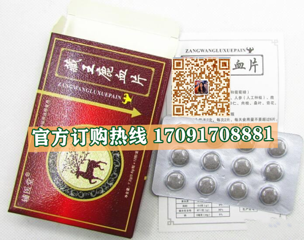 藏王鹿血片多少钱一盒几粒装?客户用后反馈效果惊人(图2)