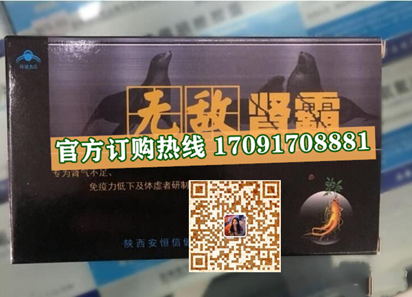 无敌肾霸多少钱〔功效作用-用法用量〕火爆上市(图2)