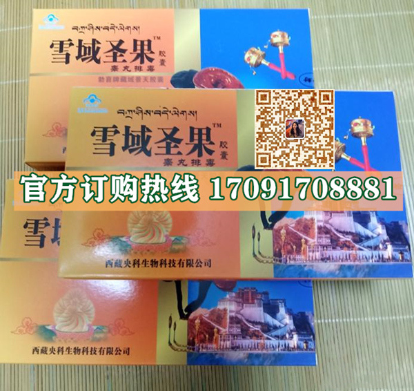 雪域圣果多少钱一盒几粒装?客户用后反馈效果惊人(图2)