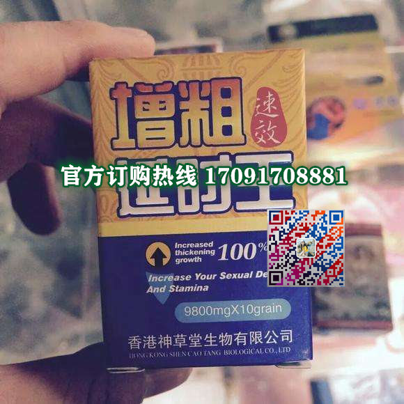 增粗延时王多少钱〔功效作用-用法用量〕火爆上市(图2) 增粗延时王多少钱〔功效作用-用法用量〕火爆上市(图2)