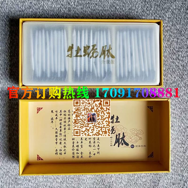 蓬莱阁牡蛎肽价格多少(功效作用介绍)新品上市一览表(图2)