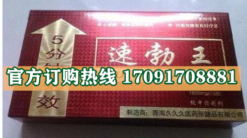 速勃王胶囊价格多少(功效作用介绍)新品上市一览表(图2)
