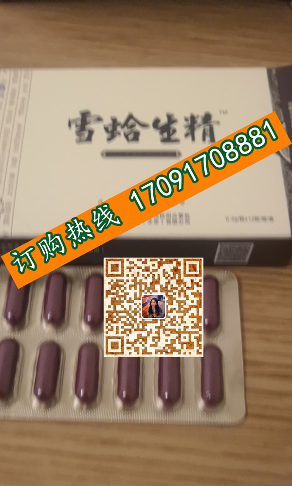 雪蛤生精价格多少(功效作用介绍)新品上市一览表(图2)