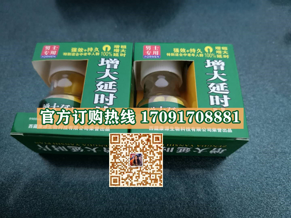 西藏康源***片多少钱〔功效作用-用法用量〕火爆上市(图2) 西藏康源***片多少钱〔功效作用-用法用量〕火爆上市(图2)