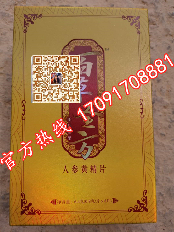 百草圣方多少钱一盒几粒装?客户用后反馈效果惊人(图2) 百草圣方多少钱一盒几粒装?客户用后反馈效果惊人(图2)