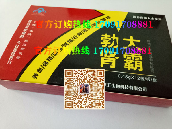 勃大肾霸价格多少(功效作用介绍)新品上市一览表(图2) 勃大肾霸价格多少(功效作用介绍)新品上市一览表(图2)