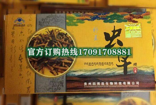 补王虫草精胶囊多少钱一盒几粒装?客户用后反馈效果惊人(图2)