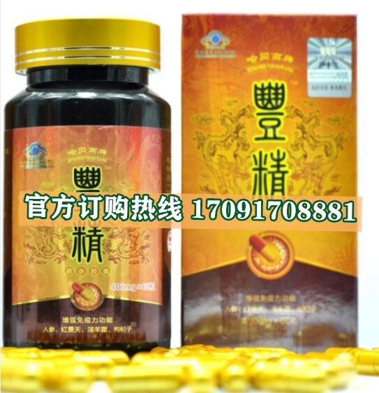 丰精组合多少钱一盒几粒装?客户用后反馈效果惊人(图2)