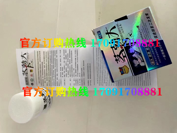 茎勃大价格多少(功效作用介绍)新品上市一览表(图2)