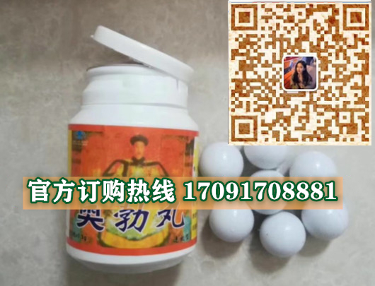奥勃丸多少钱〔功效作用-用法用量〕火爆上市(图2)