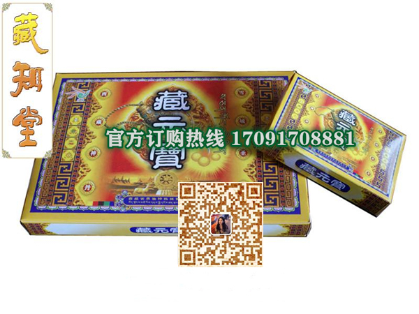 藏元宝价格多少(功效作用介绍)新品上市一览表(图2)