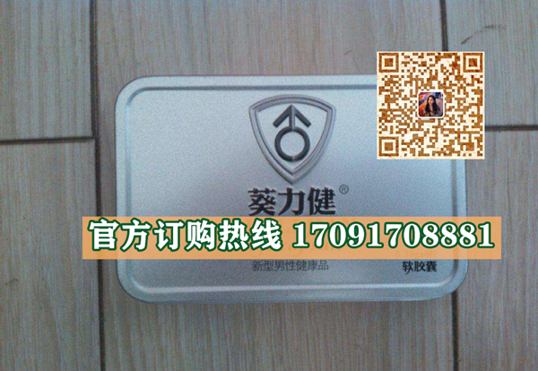 葵力健多少钱一盒几粒装?客户用后反馈效果惊人(图2)