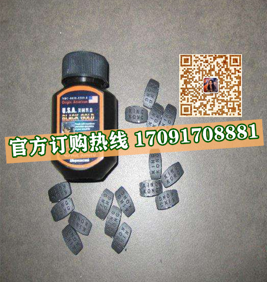 美国黑金多少钱〔功效作用-用法用量〕火爆上市(图2)