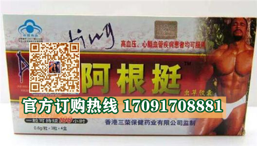阿根挺虫草胶囊多少钱一盒几粒装?客户用后反馈效果惊人(图2)