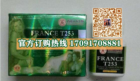 香港天龙T253多少钱一盒几粒装?客户用后反馈效果惊人(图2)