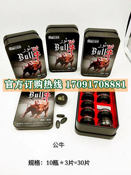 久越久生物公牛多少钱〔功效作用-用法用量〕火爆上市(图2)
