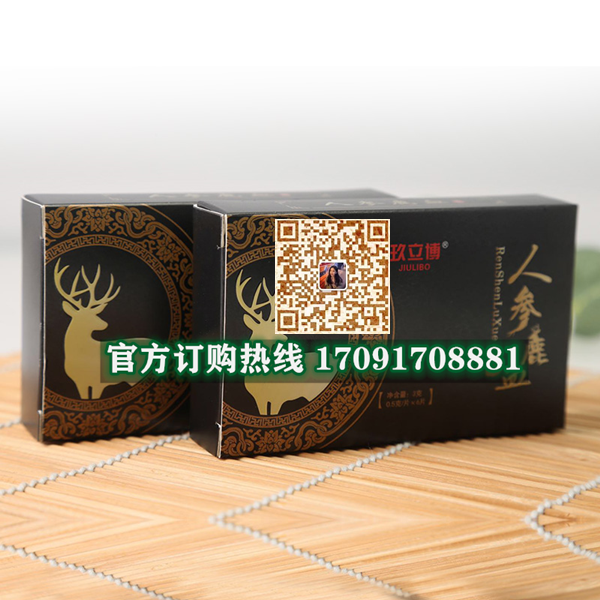 玖立博人参鹿血片多少钱一盒几粒装?客户用后反馈效果惊人(图2)