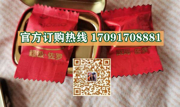 汉玛佐罗能量糖多少钱〔功效作用-用法用量〕火爆上市(图2)