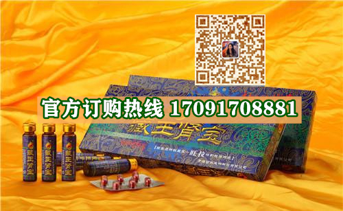 藏王肾宝多少钱〔功效作用-用法用量〕火爆上市(图2)