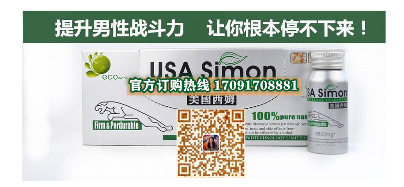 美国西姆多少钱一盒几粒装?客户用后反馈效果惊人(图2)