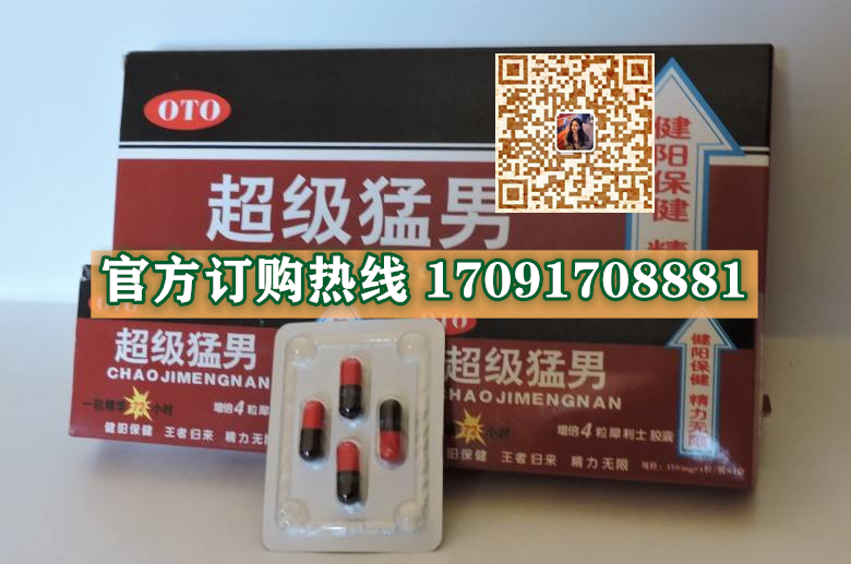 健阳超级猛男多少钱〔功效作用-用法用量〕火爆上市(图2)