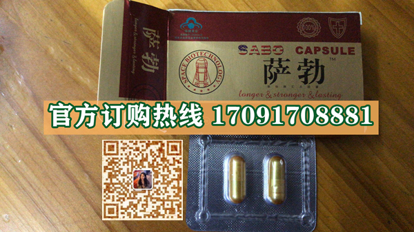美国萨勃多少钱一盒几粒装?客户用后反馈效果惊人(图2)