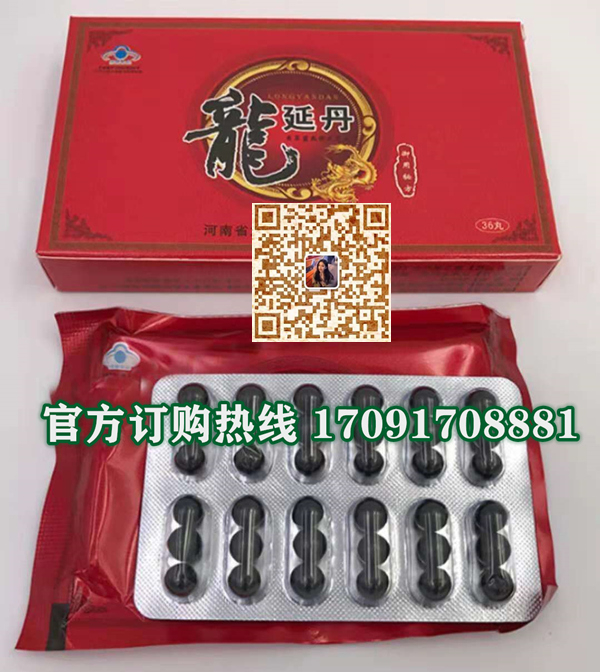 龙延丹价格多少(功效作用介绍)新品上市一览表(图2)