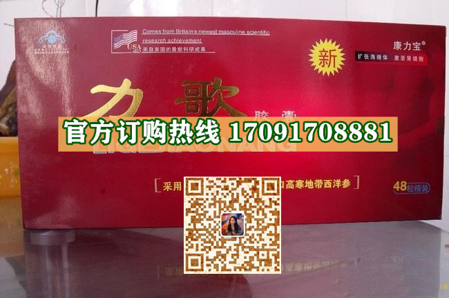 力歌胶囊多少钱一盒几粒装?客户用后反馈效果惊人(图2)