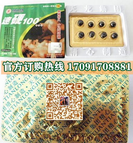 速硬100多少钱〔功效作用-用法用量〕火爆上市(图2)