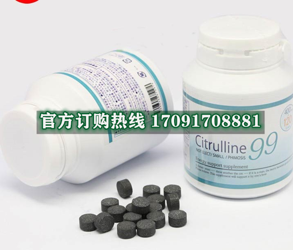 citrulline99瓜氨酸多少钱一盒几粒装?客户用后反馈效果惊人(图2)
