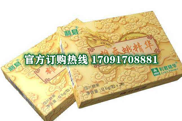 利君雄蚕精华片价格多少(功效作用介绍)新品上市一览表(图2)