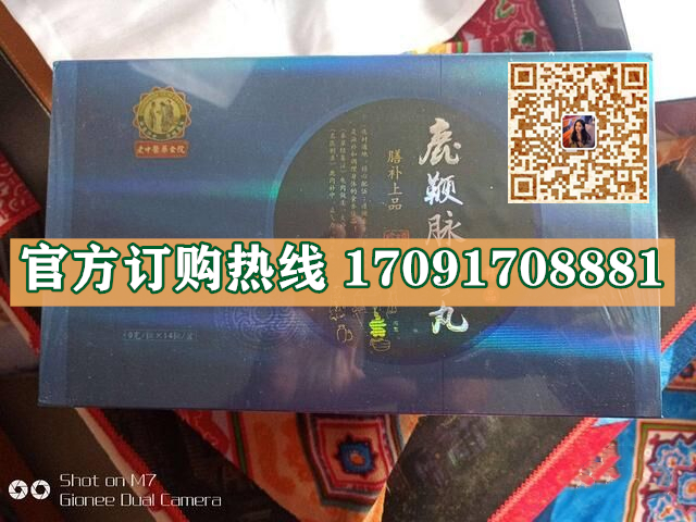 鹿***脉圣丸多少钱〔功效作用-用法用量〕火爆上市(图2)