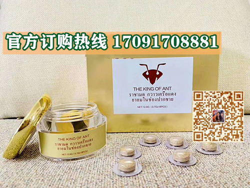 蚁王红葛根片多少钱〔功效作用-用法用量〕火爆上市(图2)