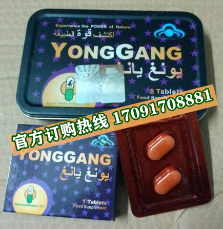 永刚丰泰片多少钱〔功效作用-用法用量〕火爆上市(图2)
