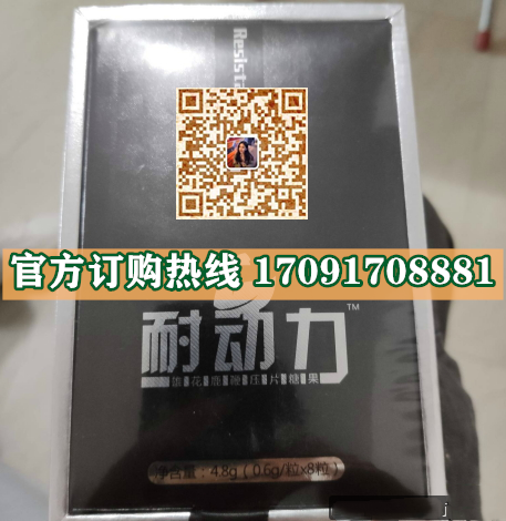 耐动力雄花鹿***片多少钱〔功效作用-用法用量〕火爆上市(图2)