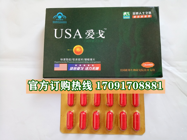 USA爱戈价格多少(功效作用介绍)新品上市一览表(图2)